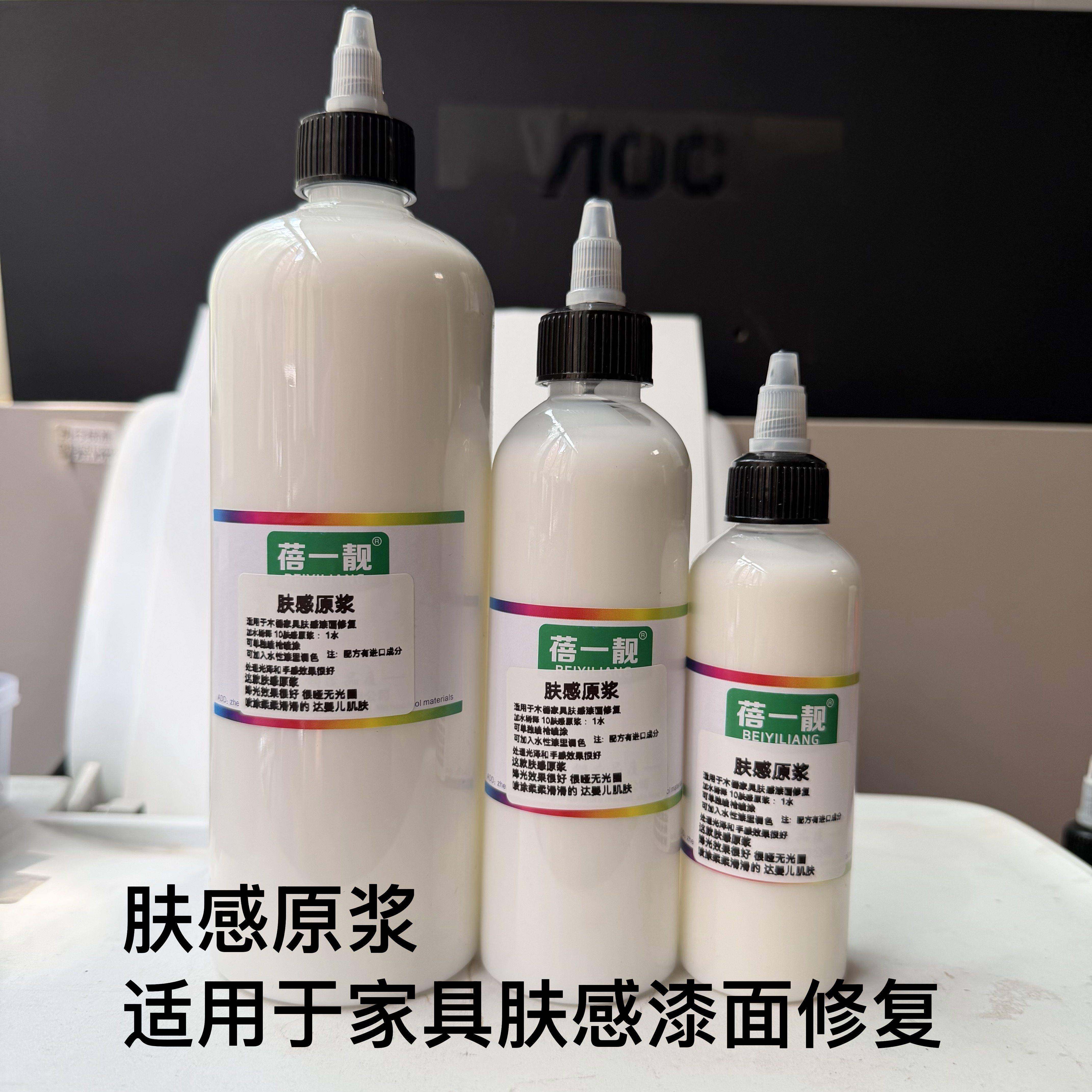 新华肤感原浆散装肤感漆适用于木器家具肤感漆面修复肤感全亚色浆