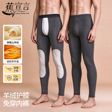 蕉宣言羊绒蚕丝加绒加厚保暖裤