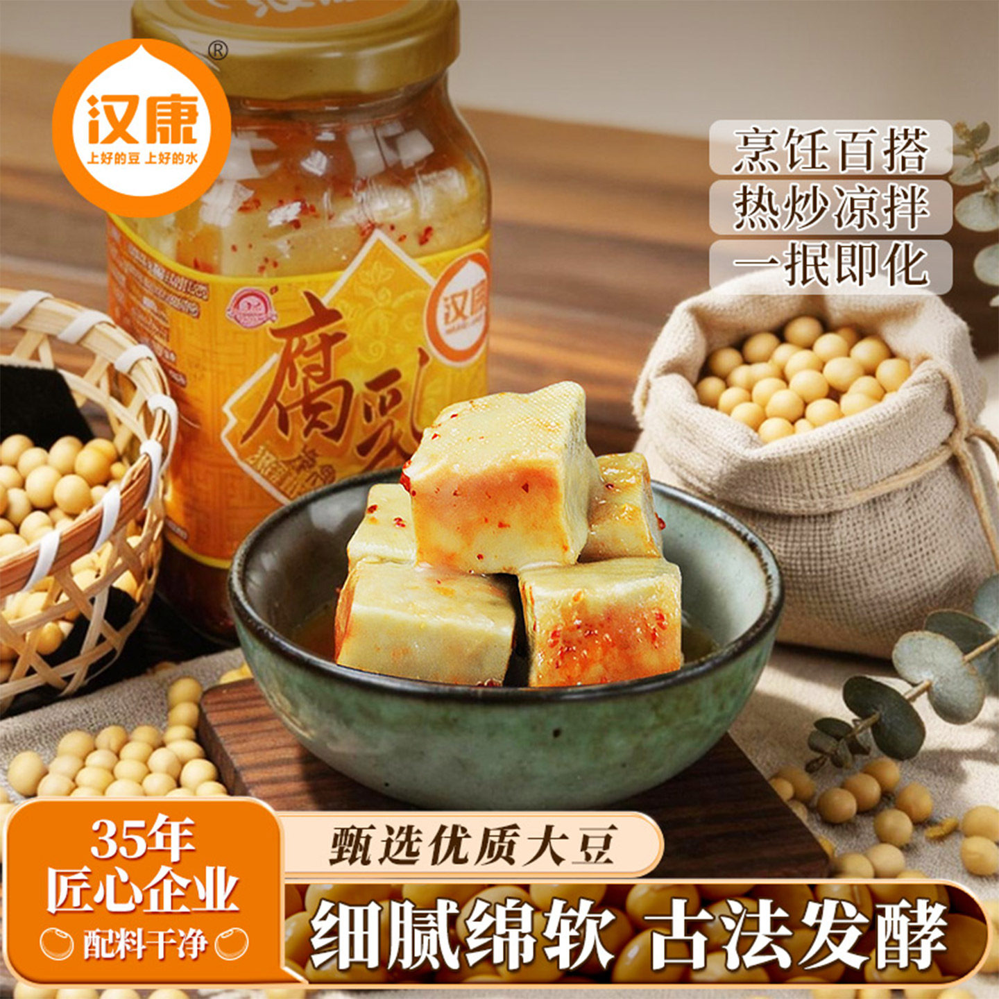 汉康正宗豆腐乳原味白方腐乳火锅蘸料拌面下饭菜霉豆腐八公山生产