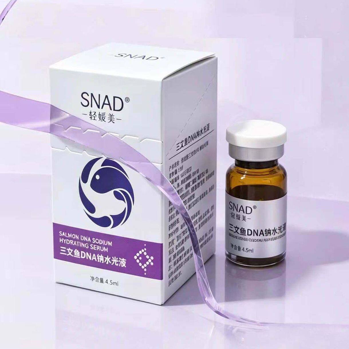 SNAD三文鱼dna钠水光精华液舒缓保湿提亮焕颜补水嫩滑面部精华液