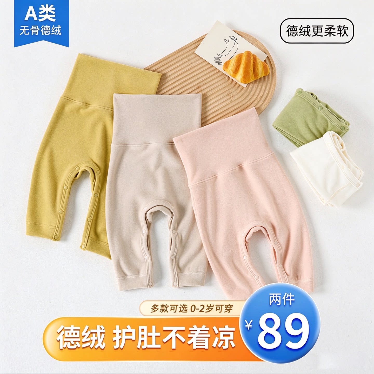 德绒高腰打底裤无骨护肚加厚纽扣开裆裤柔软春秋冬婴幼儿蓄热保暖