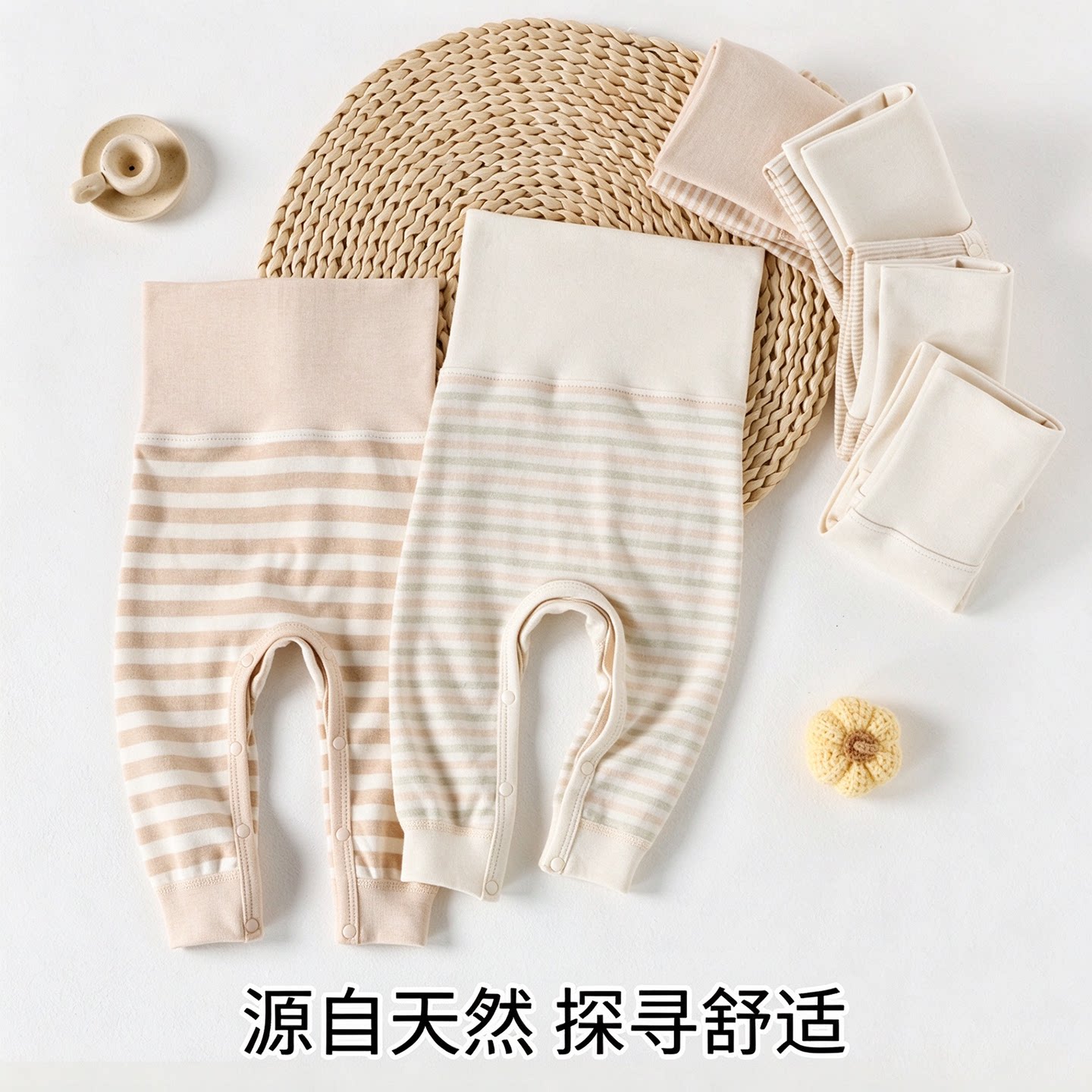 婴儿纯棉高腰打底裤春秋冬条纹按扣裤子纽扣开裆天然棉新生儿护肚