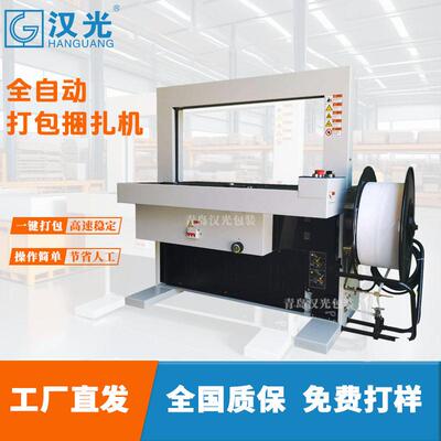 跨境全自动打包机捆扎带纸箱捆扎机速不锈钢自动打包机打捆机