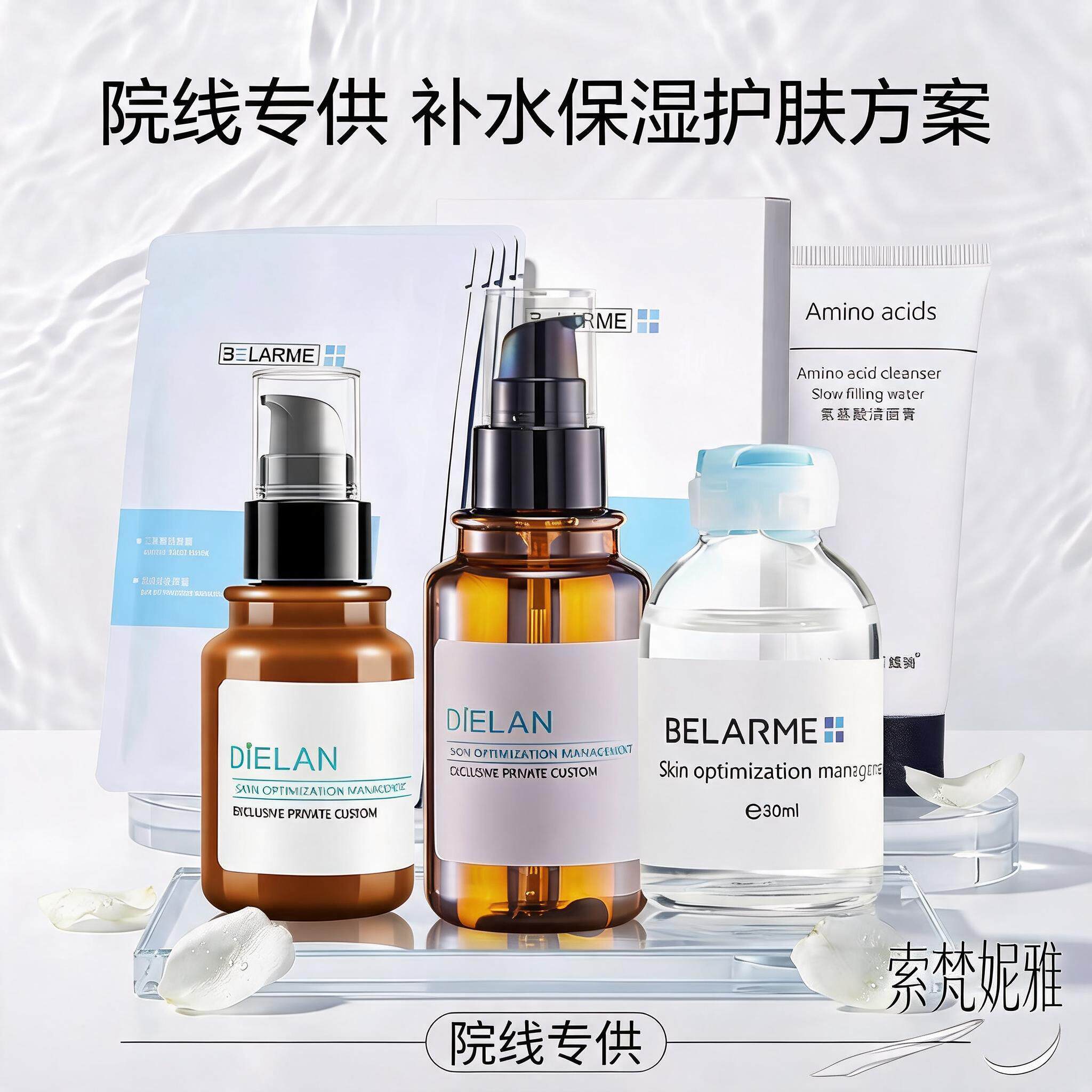 BELARME院线补水保湿水乳套装