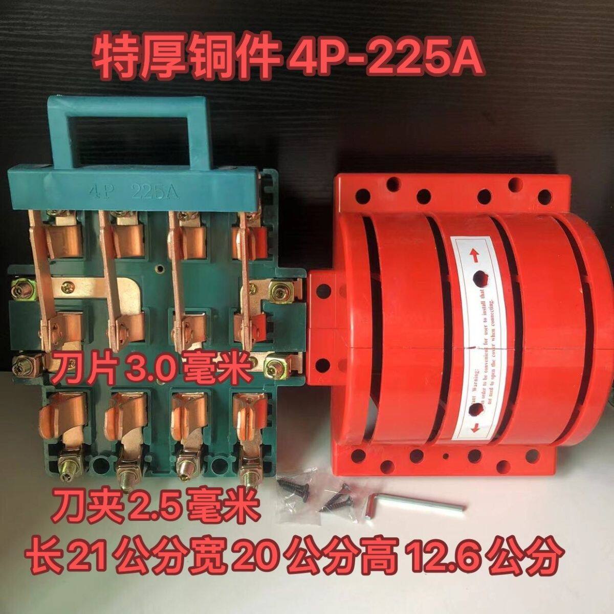 特厚铜件4P225A双投双向闸刀开关双电源转换切换三相四线电闸刀闸