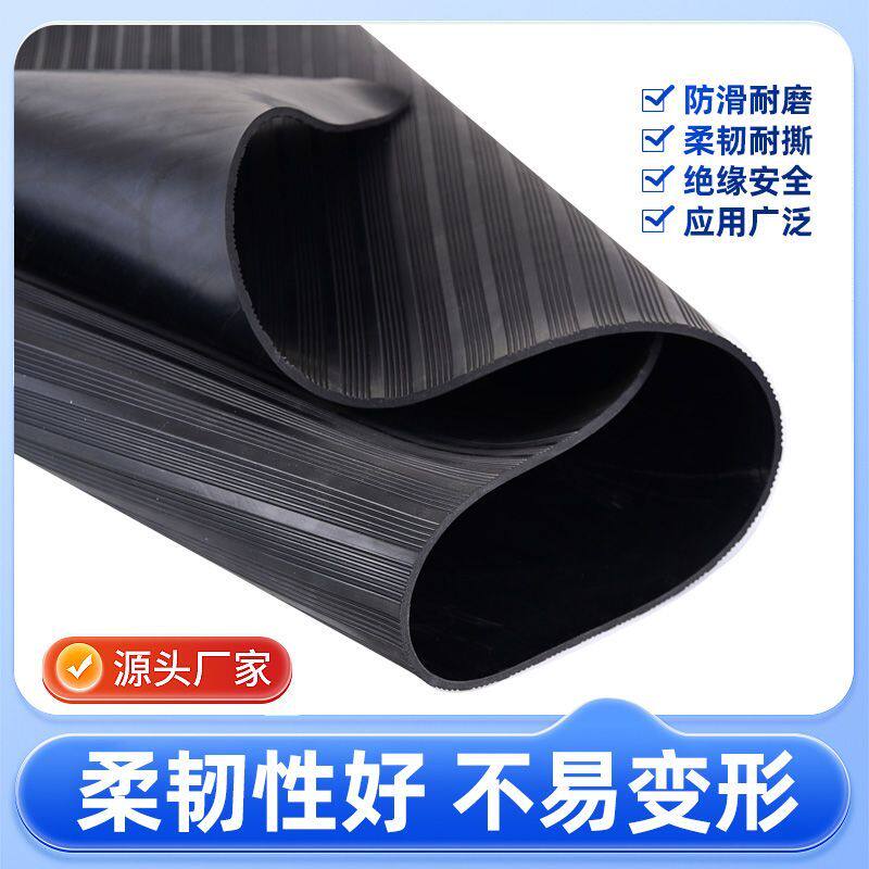 绝缘胶垫10kv配电房柜防滑高压静电地垫配电室垫片5mm胶皮橡胶板