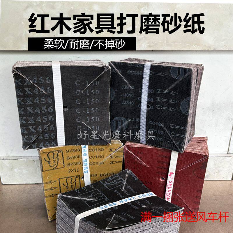 风车砂纸红木家具打磨笑风车片四角砂八角砂木工根雕油漆打磨花头