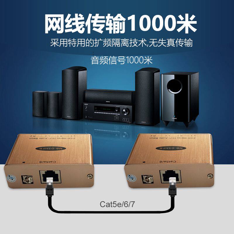 音频信号网络转换器莲花转网线适配器数字高保真音频放大器外置