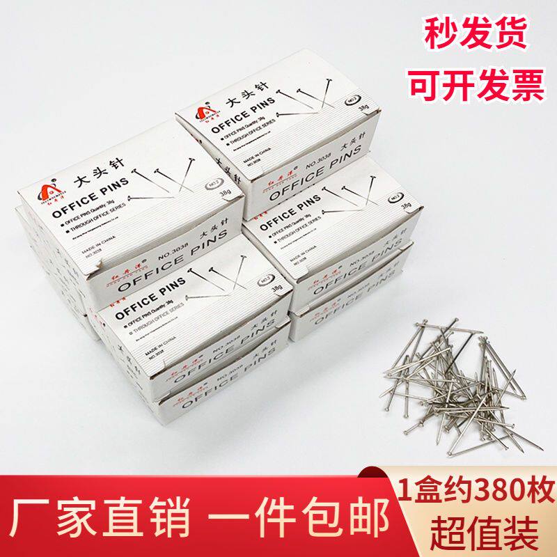 红丹洋大头针固定针珍珠针金属服装立载钉扎针细条针