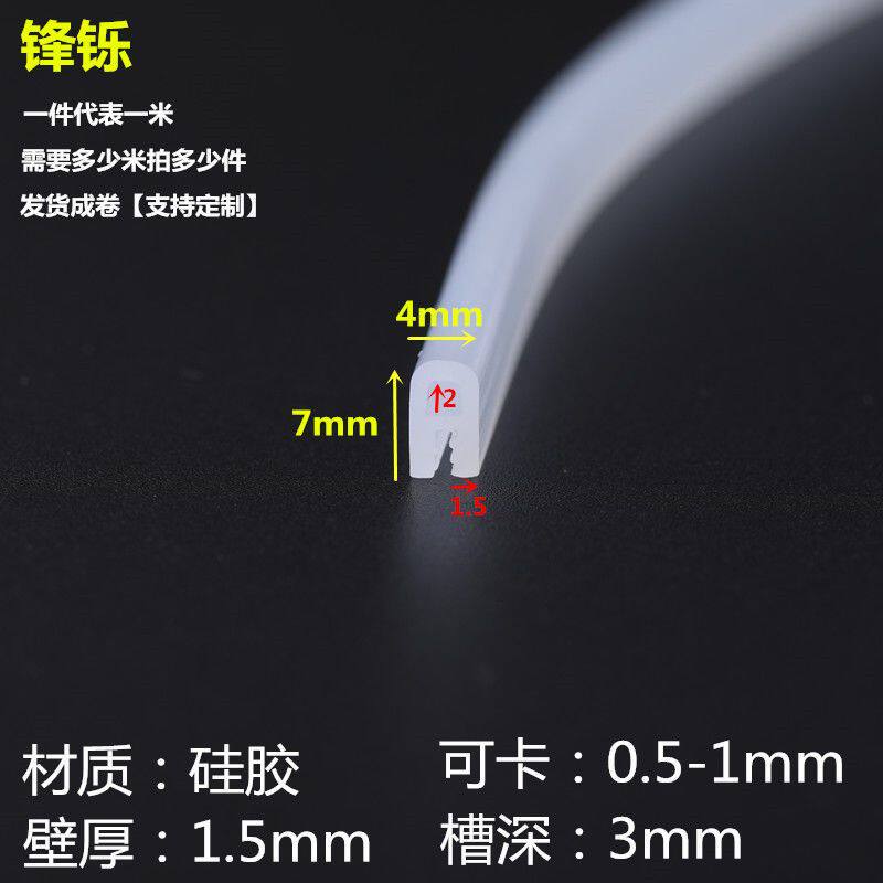 一口U型无味硅胶耐高温防撞护边密封条顶泡机械玻璃包边卡槽烤箱
