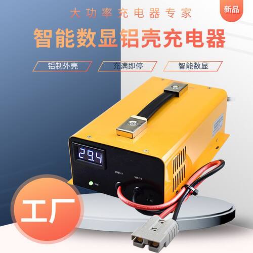 锂电池充电器大功率快充24V48V60V72V三元锂磷酸铁锂通用充满自停