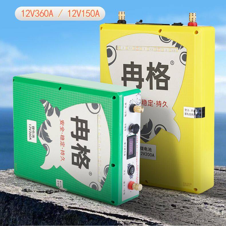 冉格12v锂电池大容量三元全新电芯户外150A280A锂电瓶