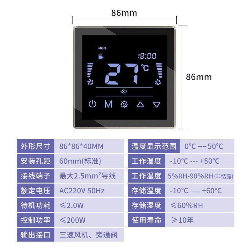 海格博森新风系统智能定时WIFIAPP远程控制温度显示三速控制面板