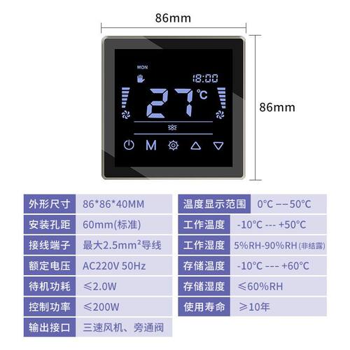 海格博森新风系统智能定时WIFIAPP远程控制温度显示三速控制面板