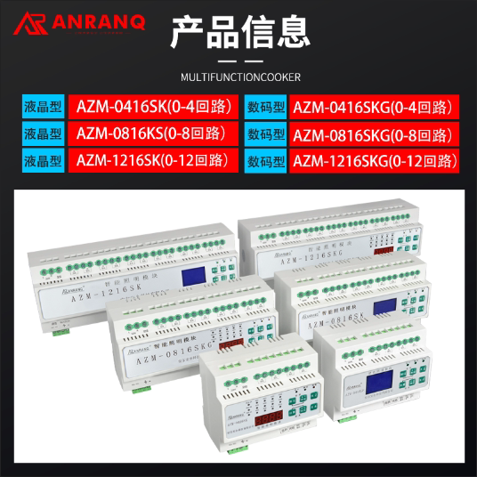 4路智能照明控制模块 景观工程路灯远程控制系统灯光定时控制器