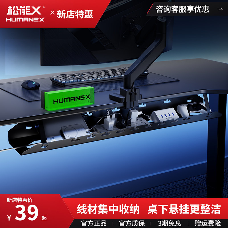 松能X桌下理线盒理线槽CX-8