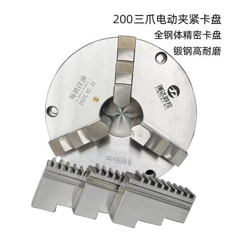 电动卡盘250 高精密锻钢自动夹盘数控车床夹具200卡爪自动化卡盘