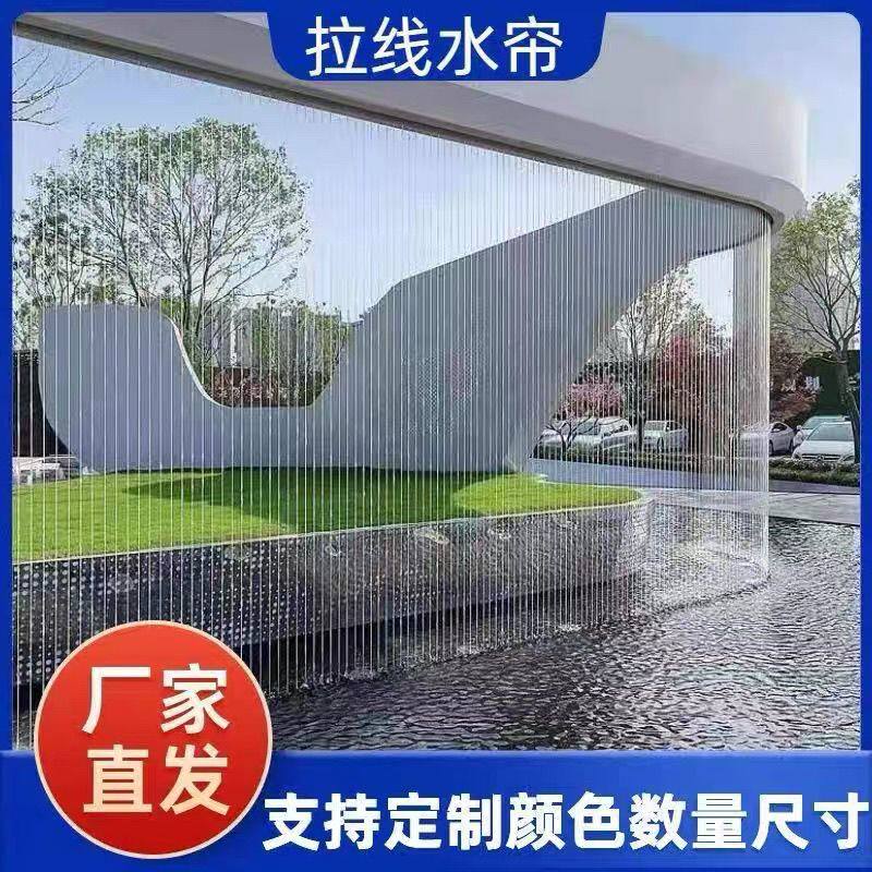 拉线水帘光纤水幕屏风数码水帘软装饰钢丝水幕墙流水景观瀑布帘