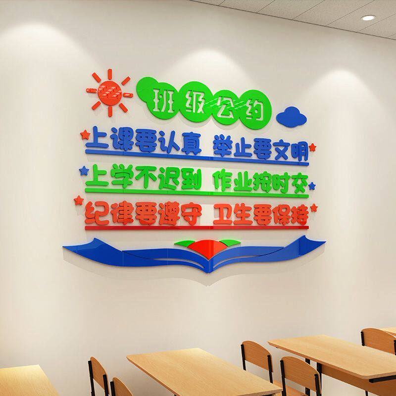 幼儿园3d亚克力立体学校教室图书馆励志墙贴纸走廊读书文化墙装饰
