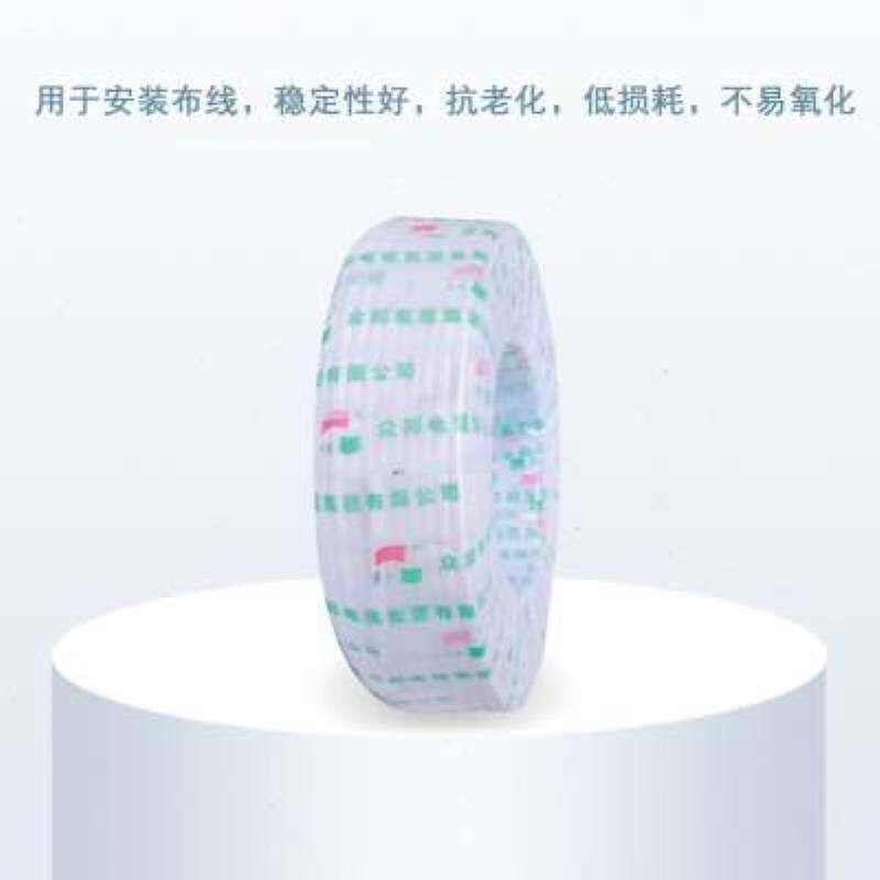 铝芯众邦国标电线2芯3芯2.5/4/6平方护套线家用照明插座开关电线