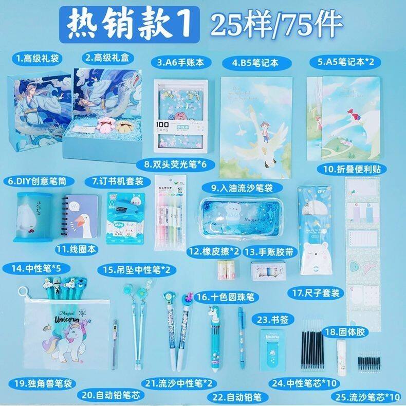 期末考试奖励新年礼物大礼包生日礼物儿童礼物少女心文具套装