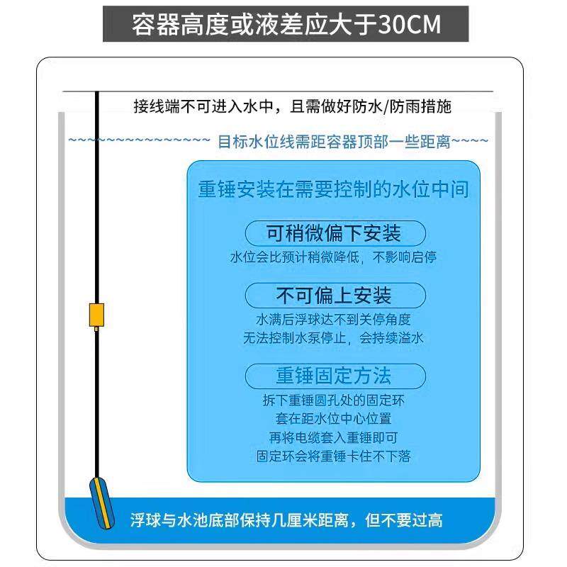 水位浮球液位自动进水阀控制器 2米 4米水塔水箱水泵水位浮球开关