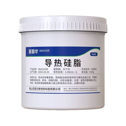 500g 1kg导热硅脂3W-6W多系数CPU显卡散热膏