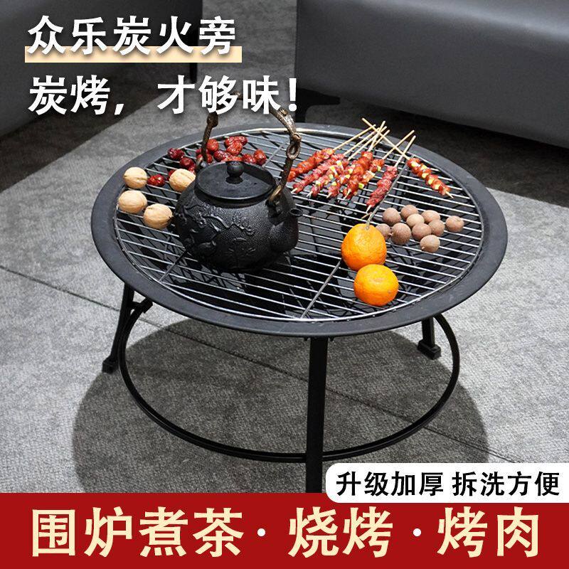 家庭篝火盆围炉煮茶无烟碳烧烤炉户外露营烧炭取暖盆特厚烧烤炉