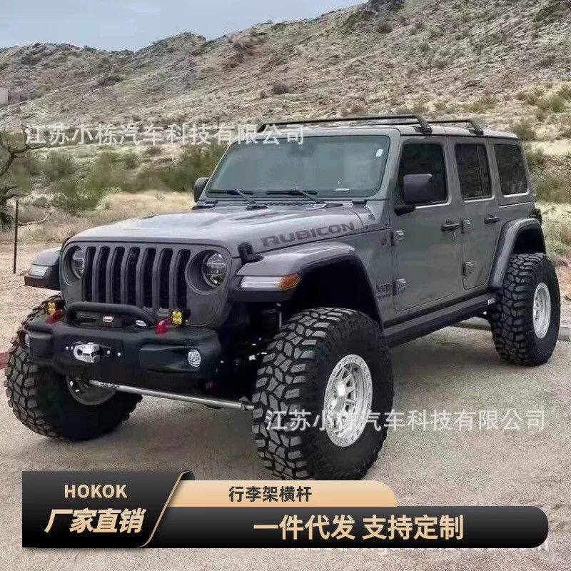 适用于JL/JK牧马人2/4门通用 行李框横杆 行李架横杆 车顶横杆架