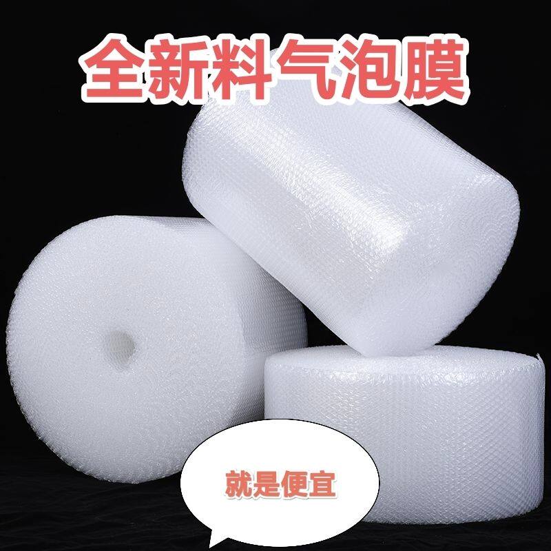 气泡膜防震泡泡包膜快递卷装搬家泡沫加厚单层打包批发汽泡