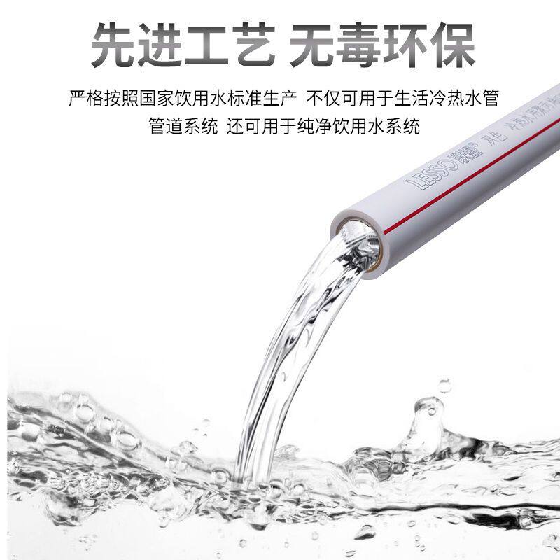 ppr水管4分20给水管6分25热熔管加厚家装给水管配件pvc自来水