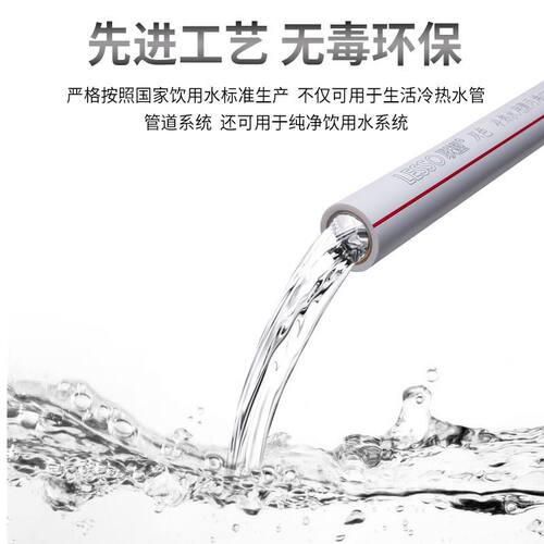 ppr水管4分20给水管6分25热熔管加厚家装给水管配件pvc自来水