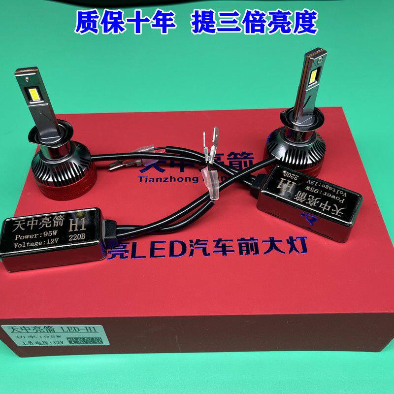 汽车led大灯灯泡前大灯激光透镜h1h4h7led车灯led强光超聚光12v