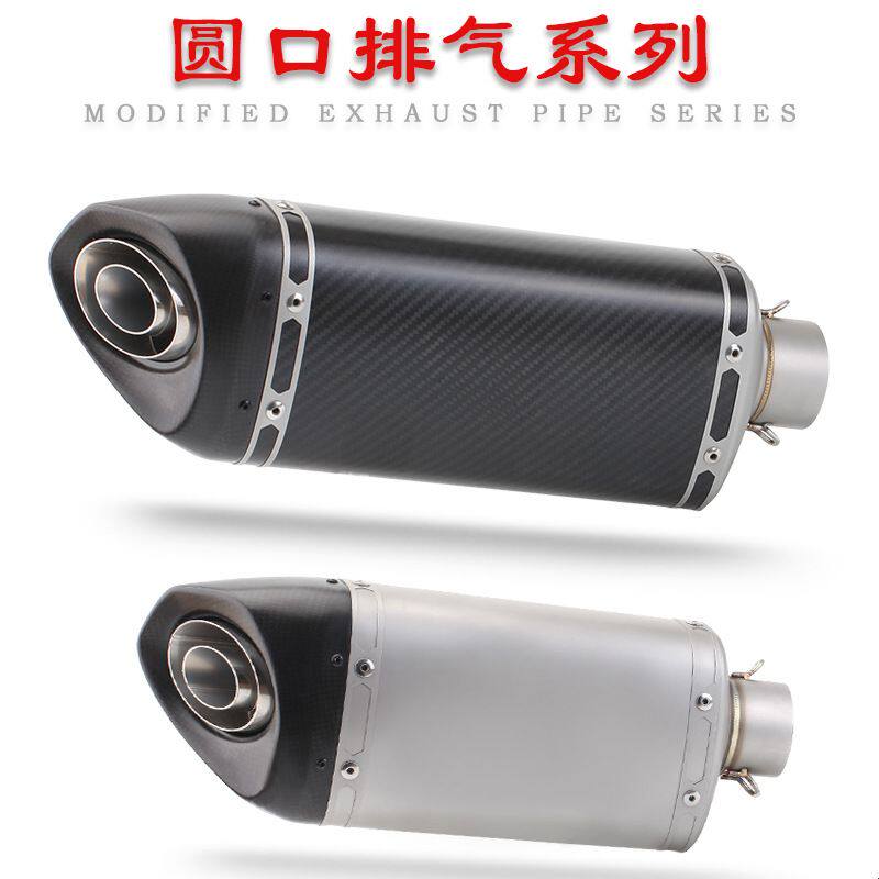 摩托车跑车改装天蝎圆口碳纤51口径大排量直排Z250Z800炸街排气管
