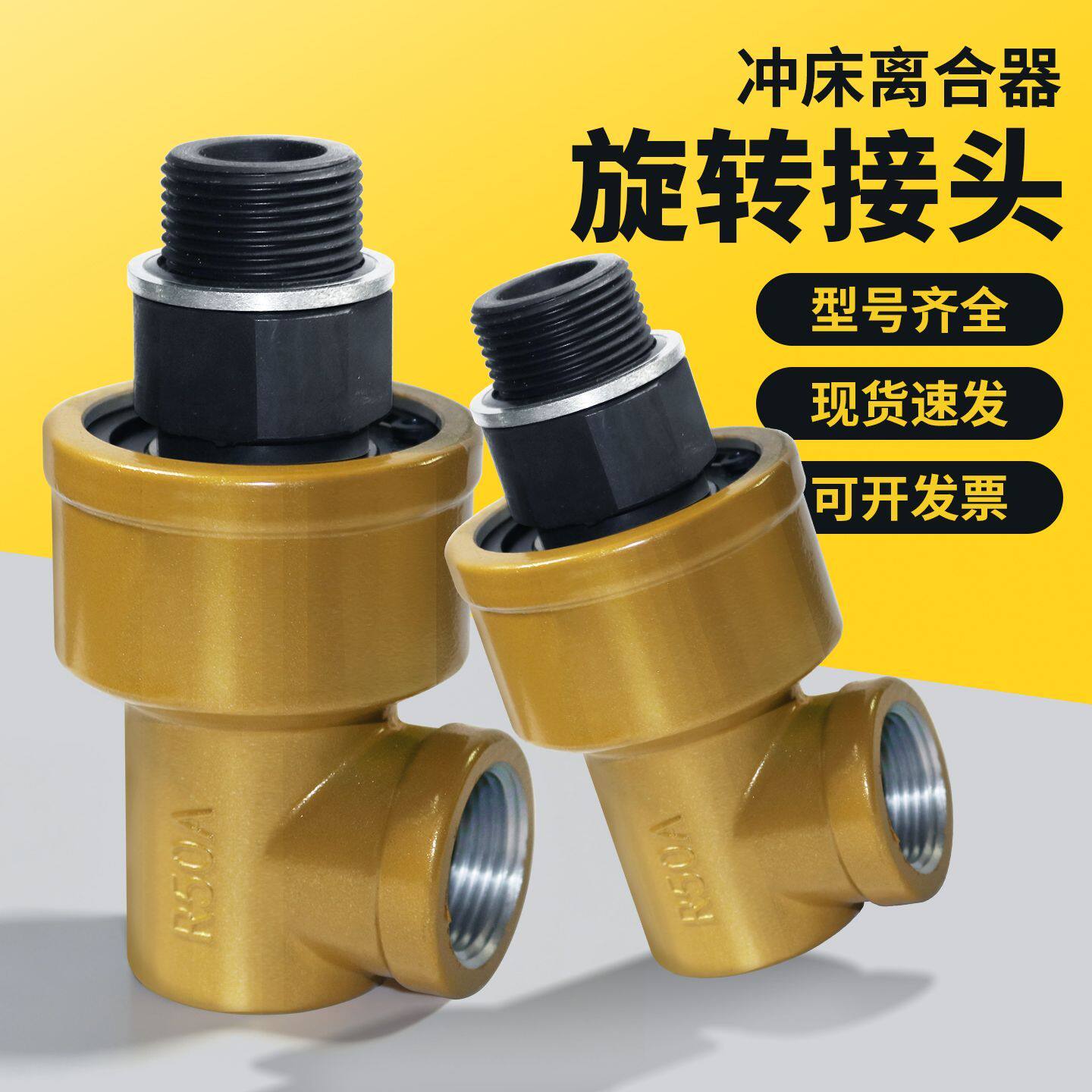 宇意款 离合器旋转接头气动冲床进气接头R050/R100/R125/R150