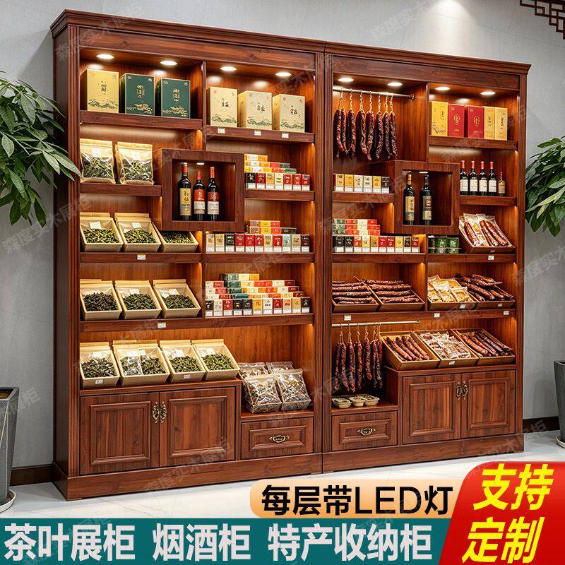 实木特产礼品展示柜茶叶烟酒陈列柜店铺商用落地柜组合储物货架