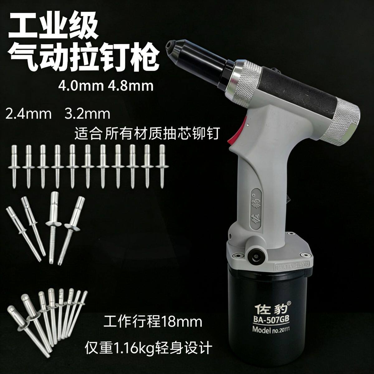 佐豹工业级气动铆钉枪拉钉枪拉铆枪不锈钢抽芯拉铆铆钉机拉钉铆枪