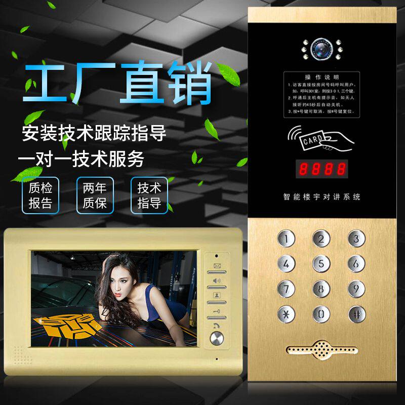 小区单元视频可视楼宇对讲门禁系统门铃套装智能家用电子防盗门锁
