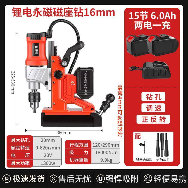 锂电无线磁力钻工业级高效作业无刷永磁钻孔机大功率锂电池磁吸钻