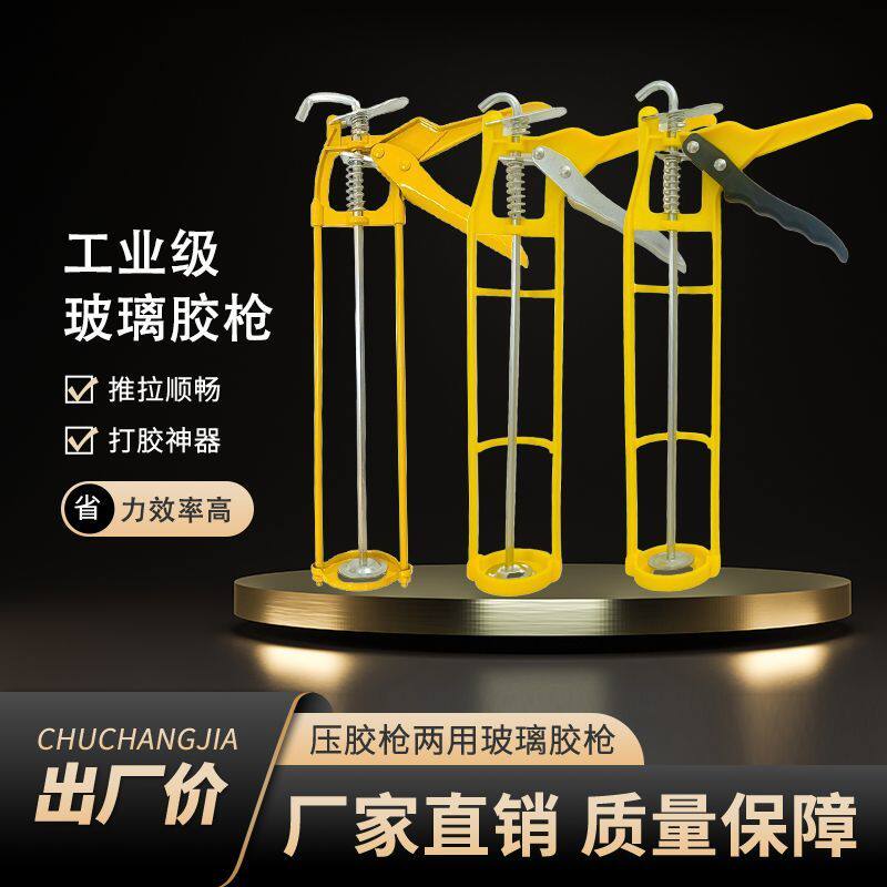厂家直销双柱式玻璃胶枪密封胶打胶硅胶枪装修美缝工具玻璃压胶枪