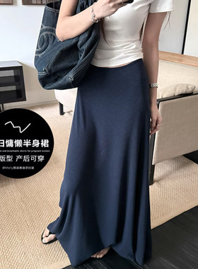 孕妇垂感松弛慵懒A字中长款半裙