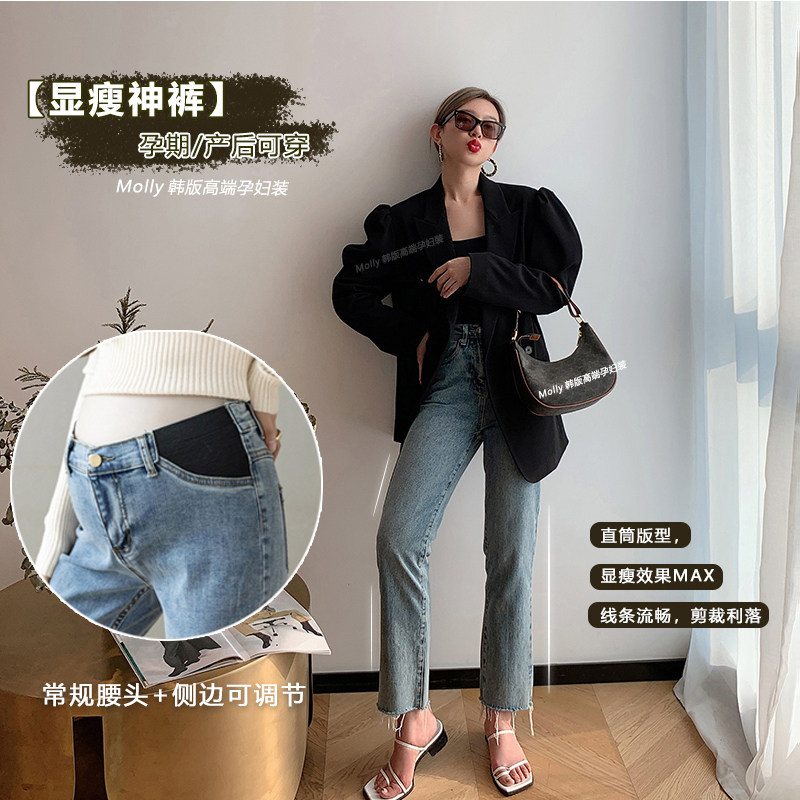 孕妇产后可穿的牛仔九分直筒裤