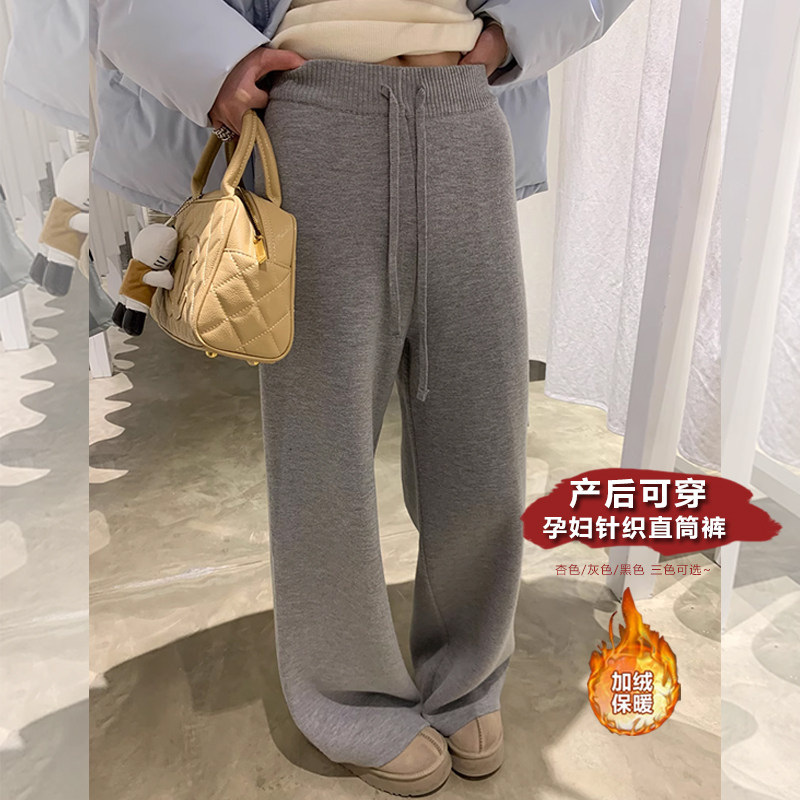 孕妇针织直筒裤春秋薄款外穿时尚宽松休闲阔腿直筒小个子拖地裤子,孕妇装/孕产妇用品/营养,孕妇休闲裤,淘宝优惠券,粉丝福利购,淘宝优惠卷