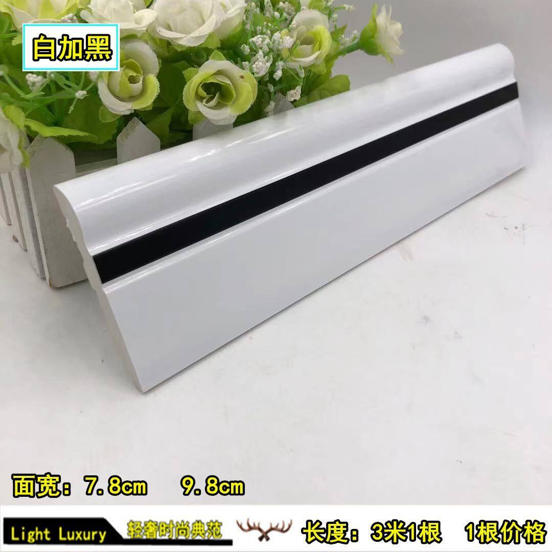 踢脚线欧式PVC装饰线条地脚线地板贴脚线腰线压边线加厚加宽客厅