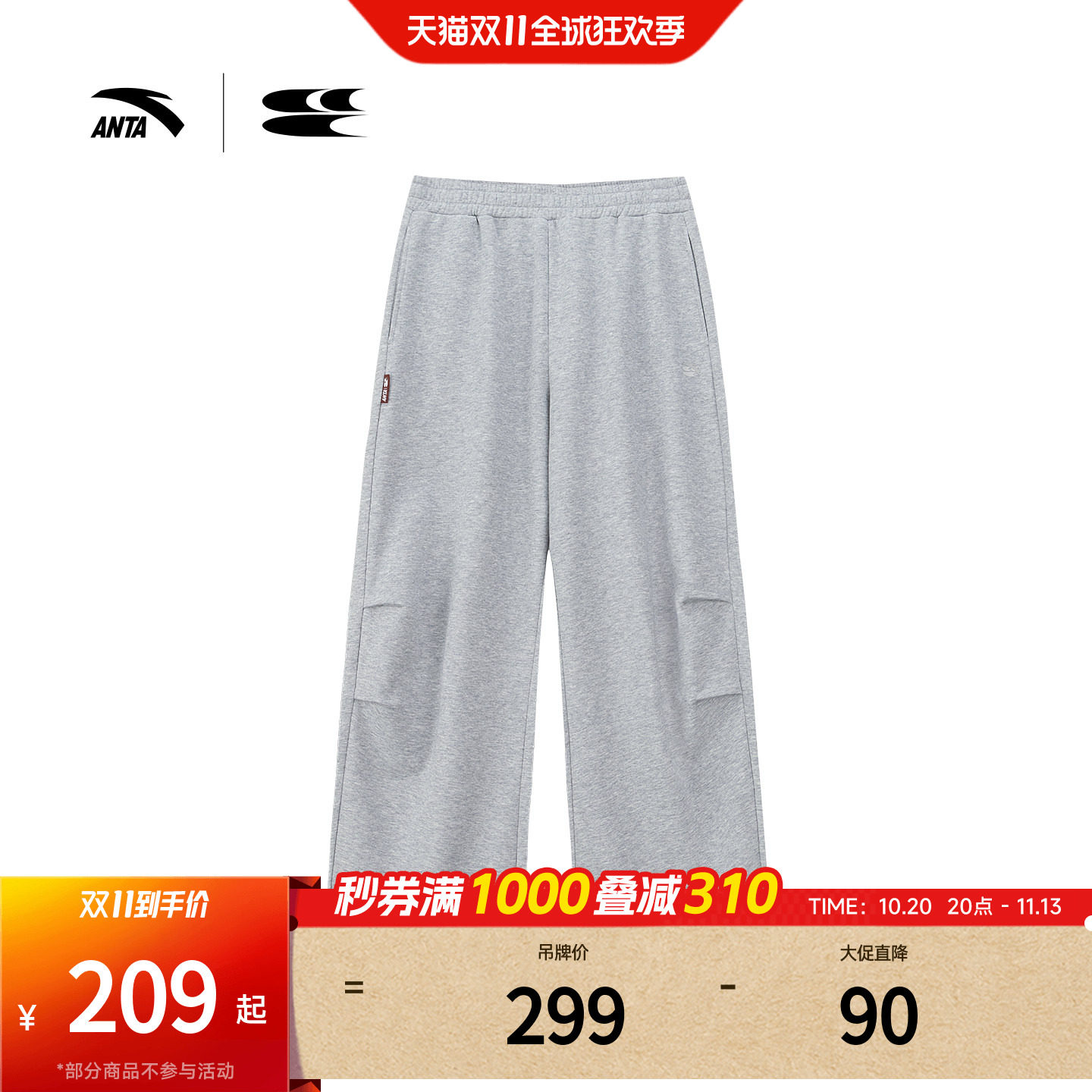 安踏×哭喊中心联名丨伞兵裤运动长裤男女冬季新款加厚直筒休闲裤