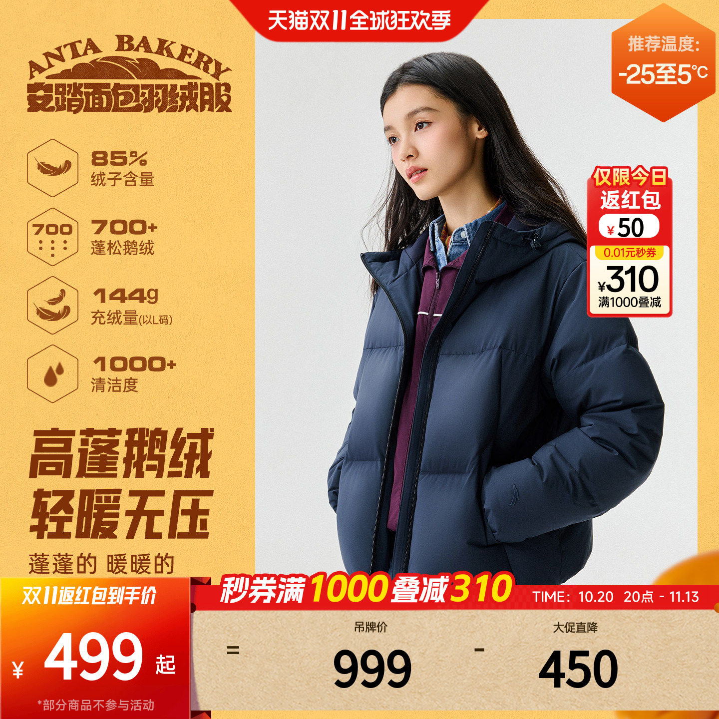 安踏面包羽绒服丨户外短款三格鹅绒棉服女装冬季新款防寒保暖夹克