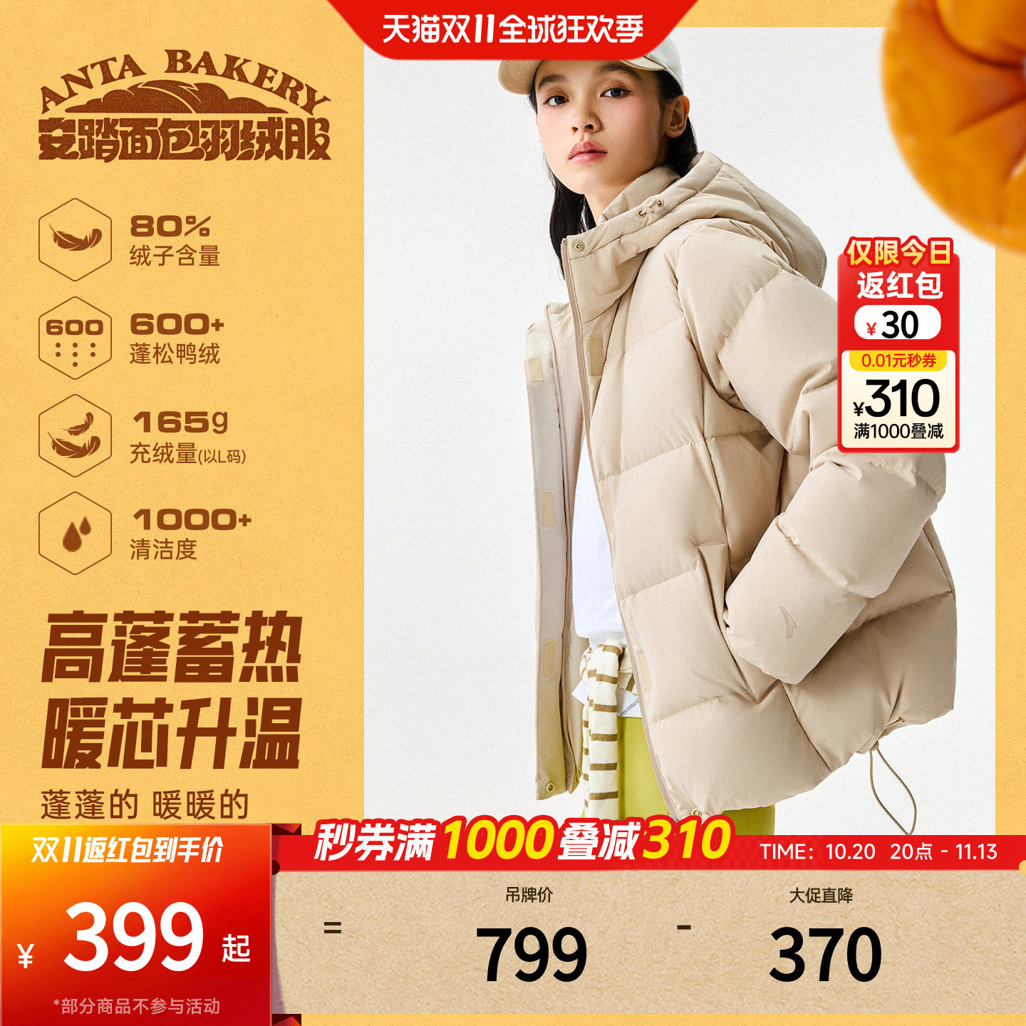 安踏连帽保暖面包羽绒服女