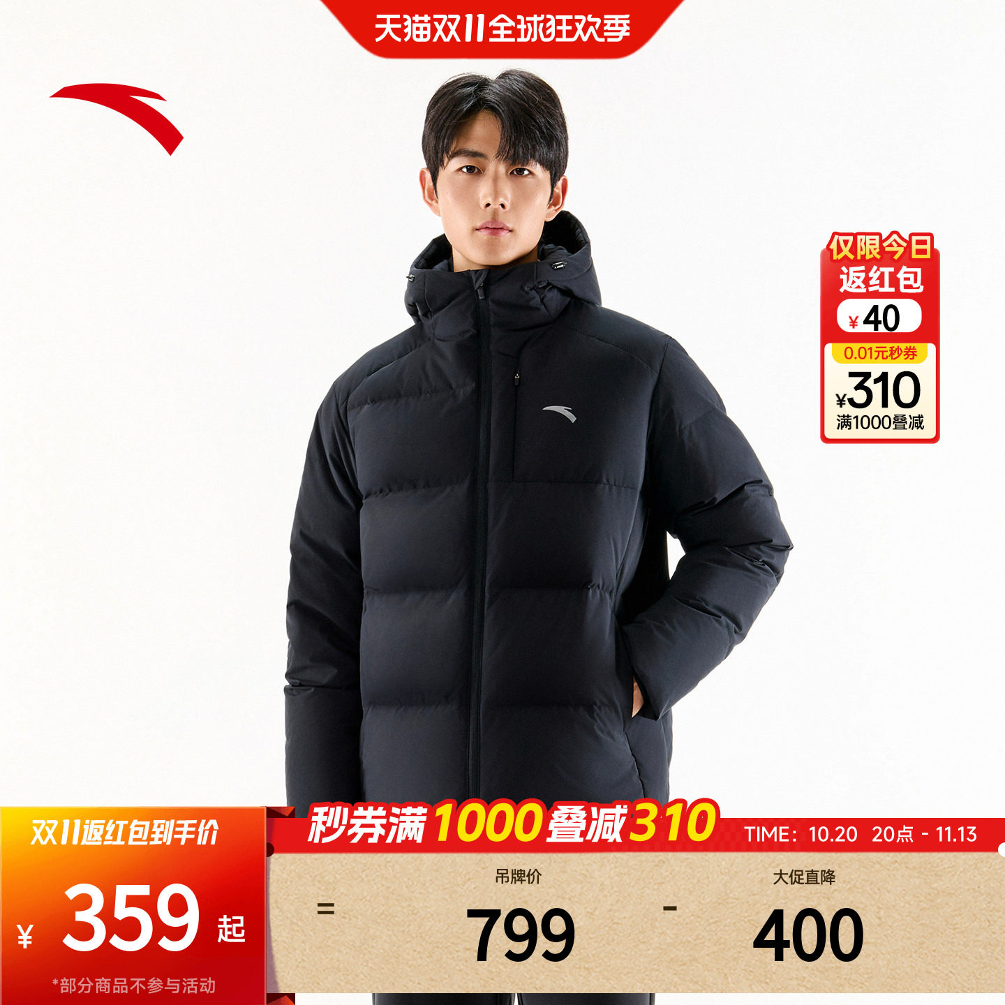 安踏羽绒服六度芯2.0冬季新款黑色棉服男士保暖鸭绒加厚连帽外套