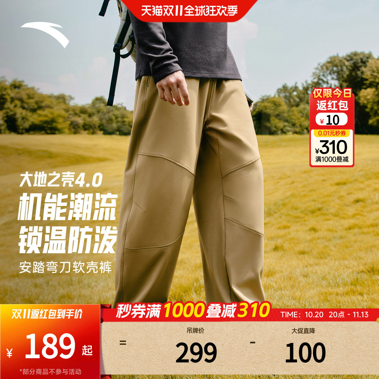 安踏弯刀软壳裤防泼水男