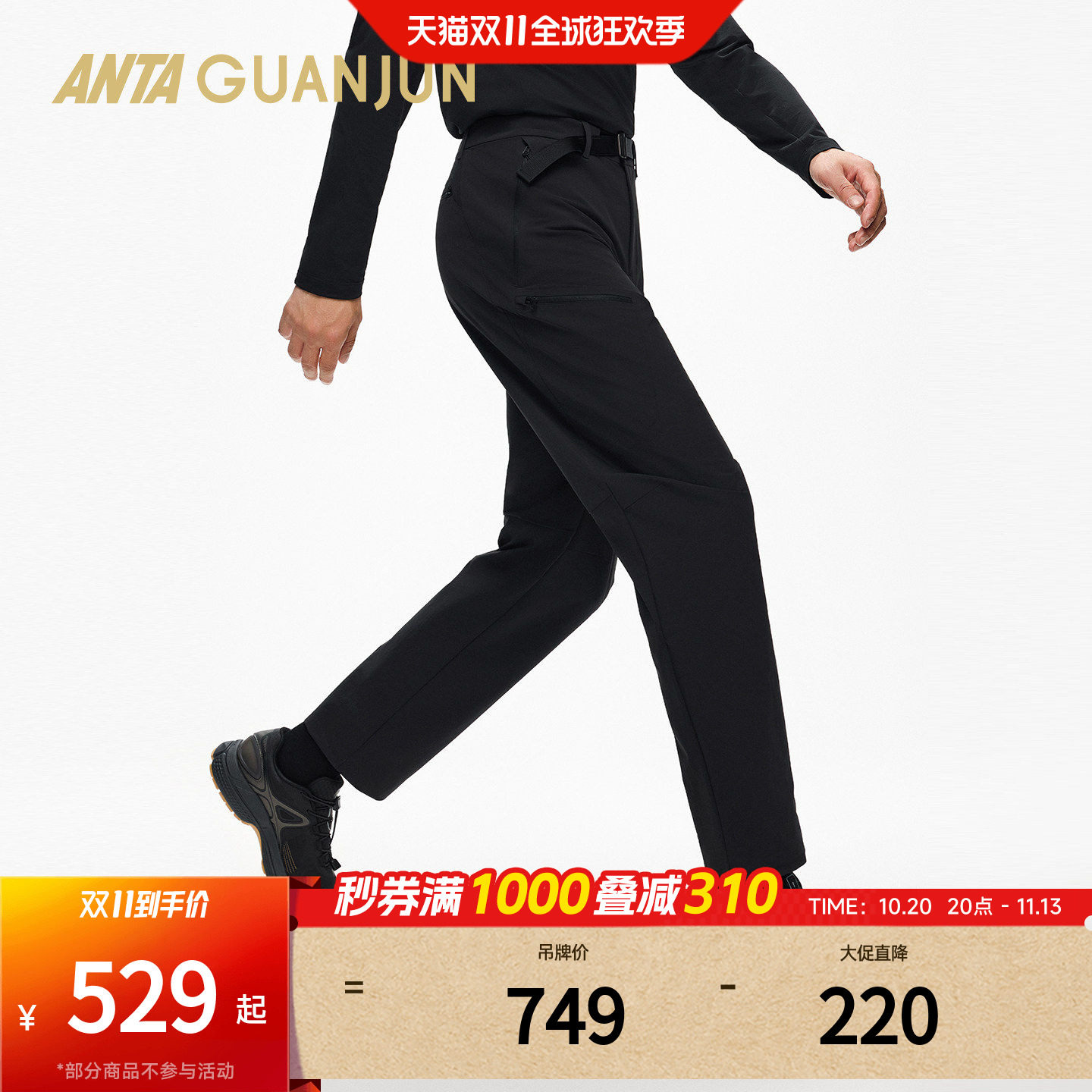 安踏冠军山岩X LT徒步裤男户外运动长裤防泼水直筒裤子 152630512